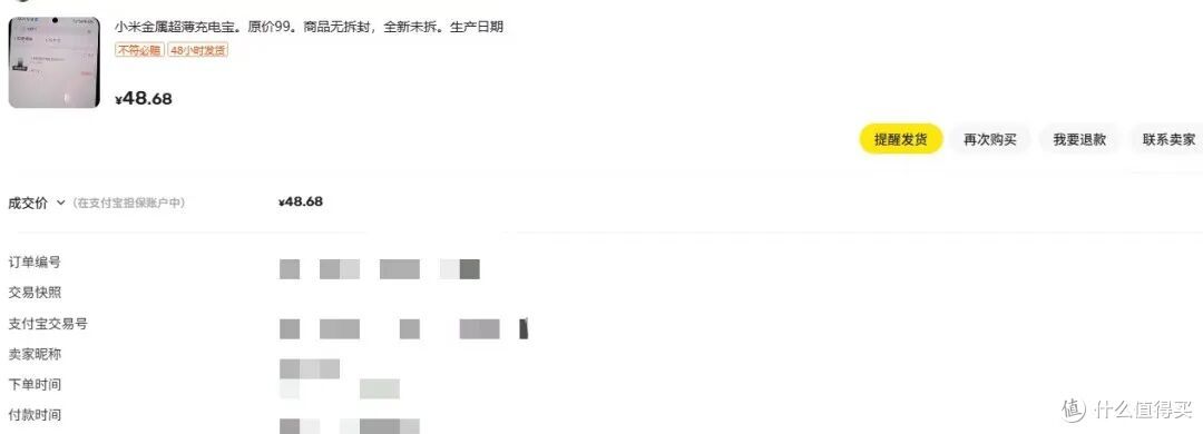 通勤口袋神器!小米 PB0520MI 超薄充电宝 全新仅 49 元轻便随身