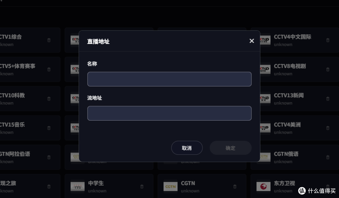 直播源