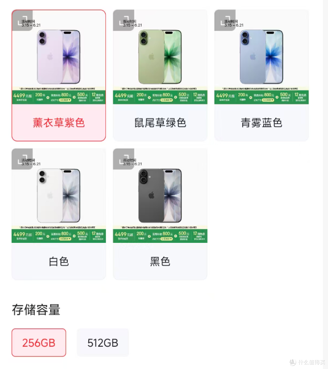 后悔了!买完iPhone 17才刷到这篇,血亏两千块