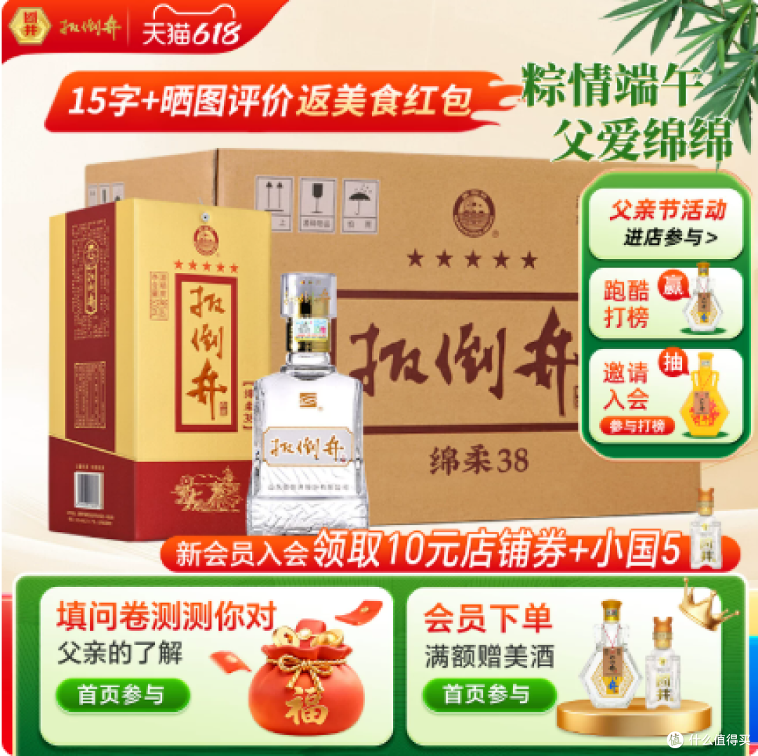 白酒整箱38度扳倒井绵柔500ml/瓶浓香型粮食酒礼盒装送礼手提袋