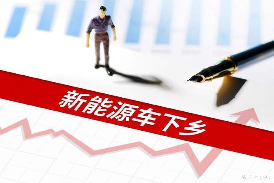 农村人等到了!2026新能源下乡目录公布,小米 SU7、特斯拉也参与