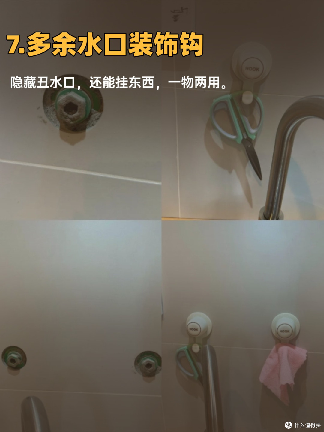 装修14个小巧思|花小钱解决大问题