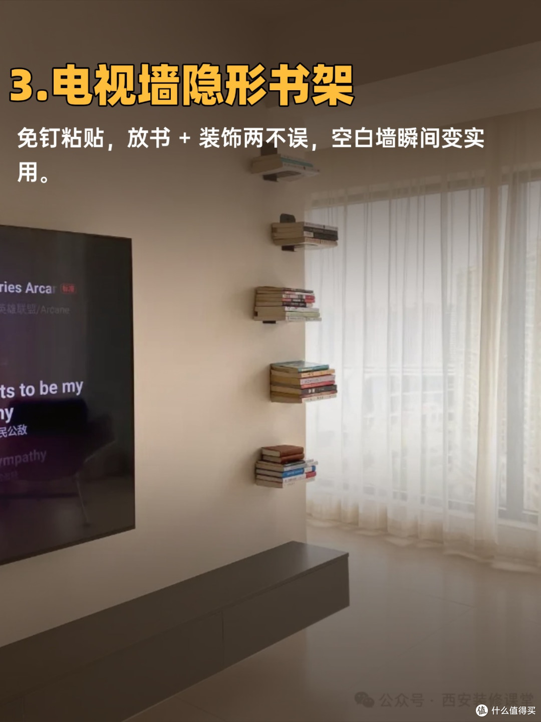 装修14个小巧思|花小钱解决大问题