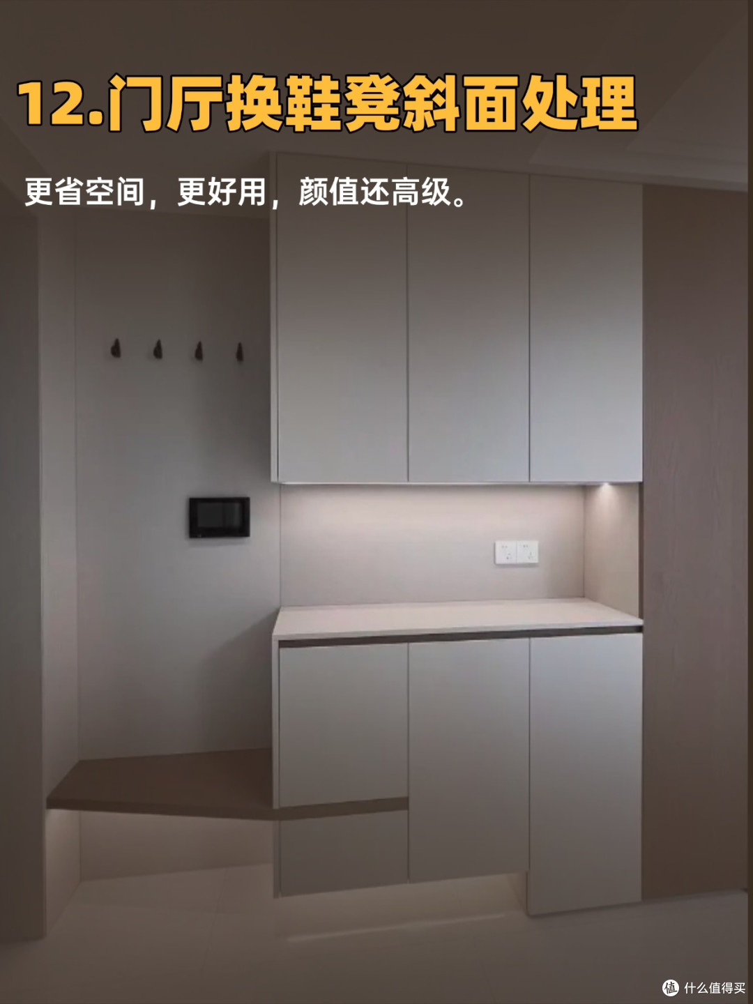 装修14个小巧思|花小钱解决大问题