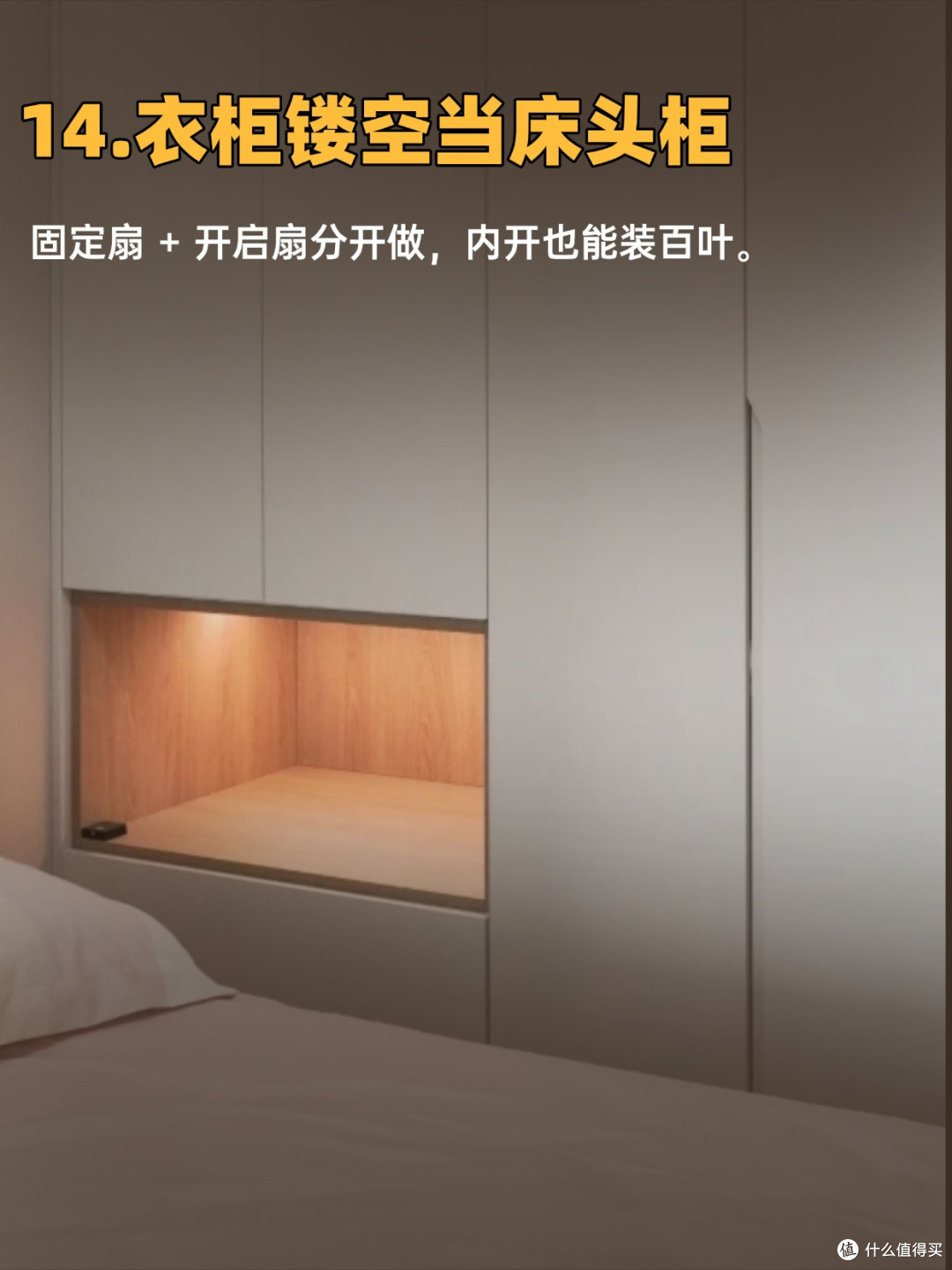 装修14个小巧思|花小钱解决大问题