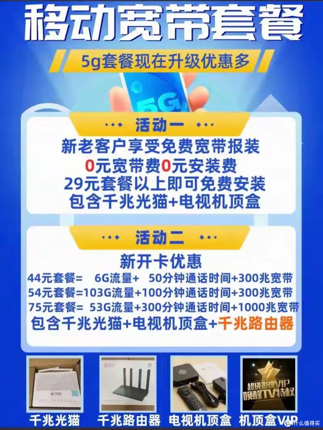 宽带续费,别当“冤大头”:老用户每年多交几百元?这招帮你省钱