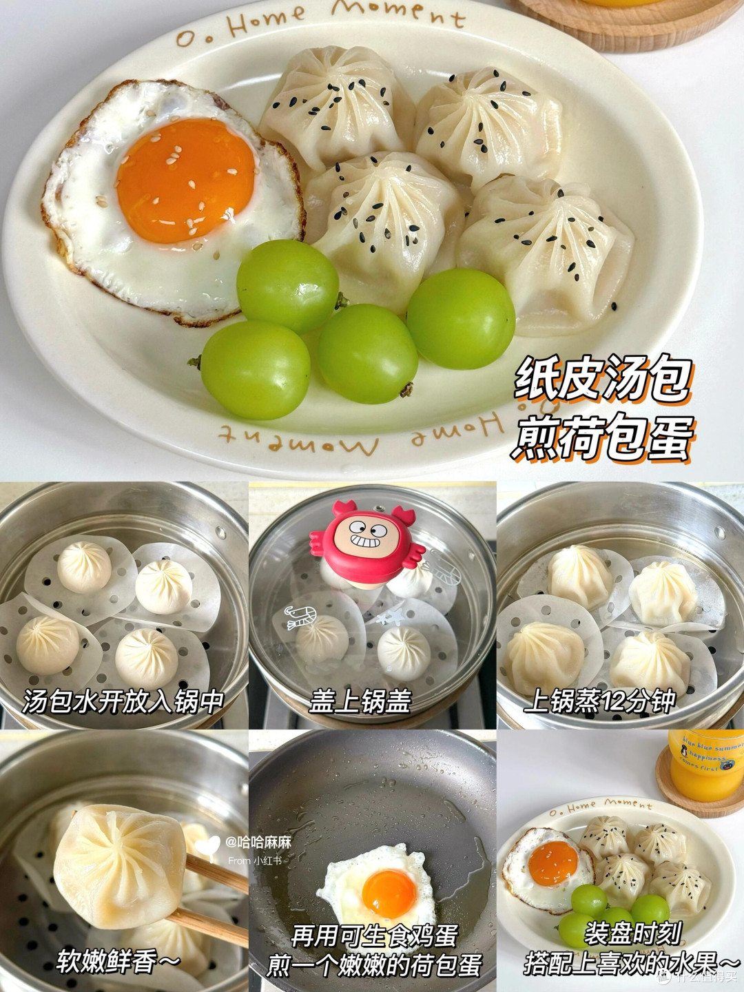 父亲从深夜球赛到清晨早餐的转变