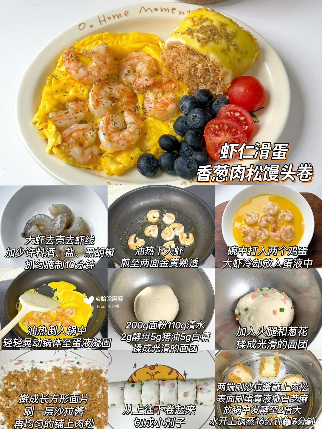 父亲从深夜球赛到清晨早餐的转变