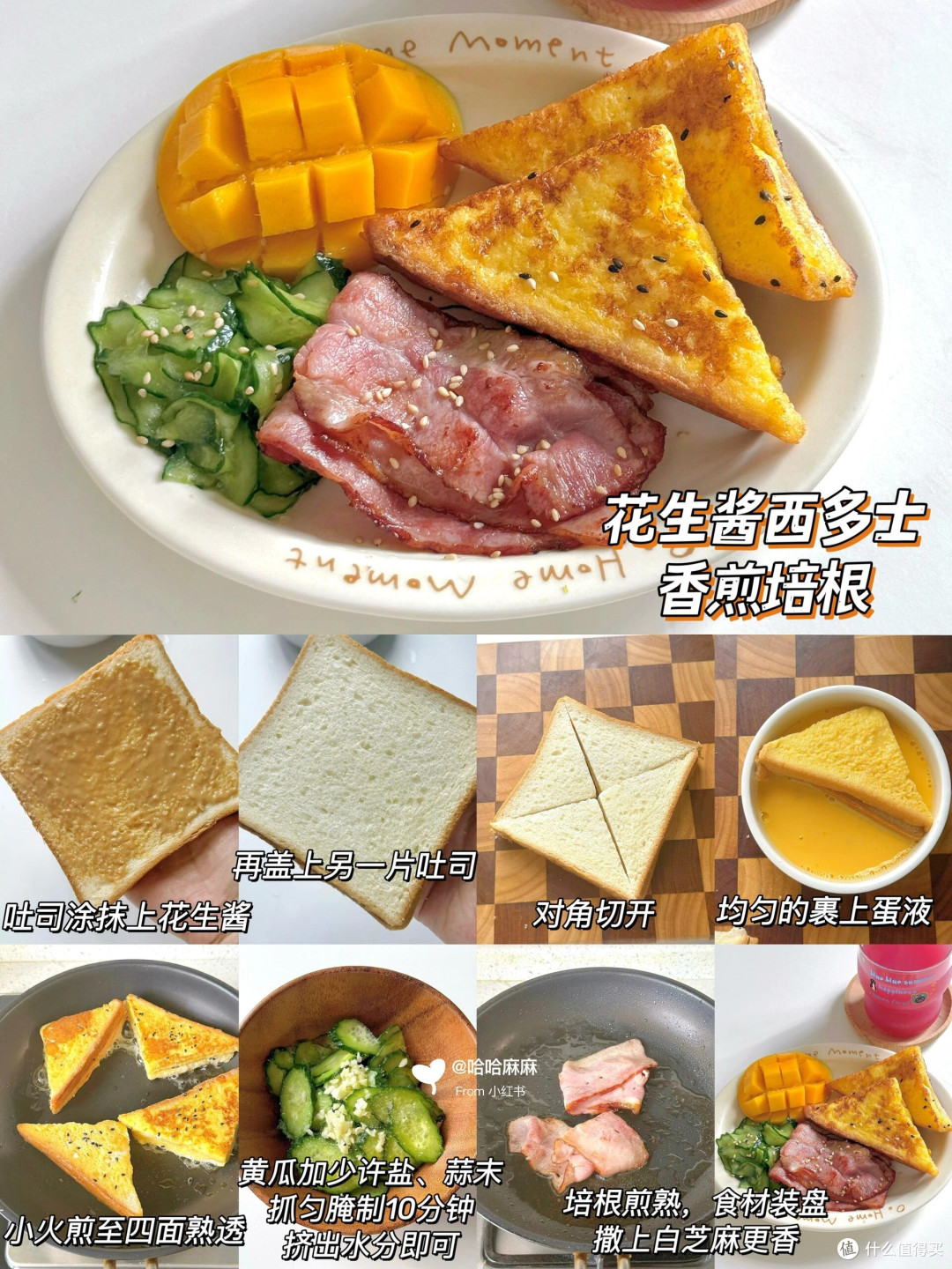 父亲从深夜球赛到清晨早餐的转变
