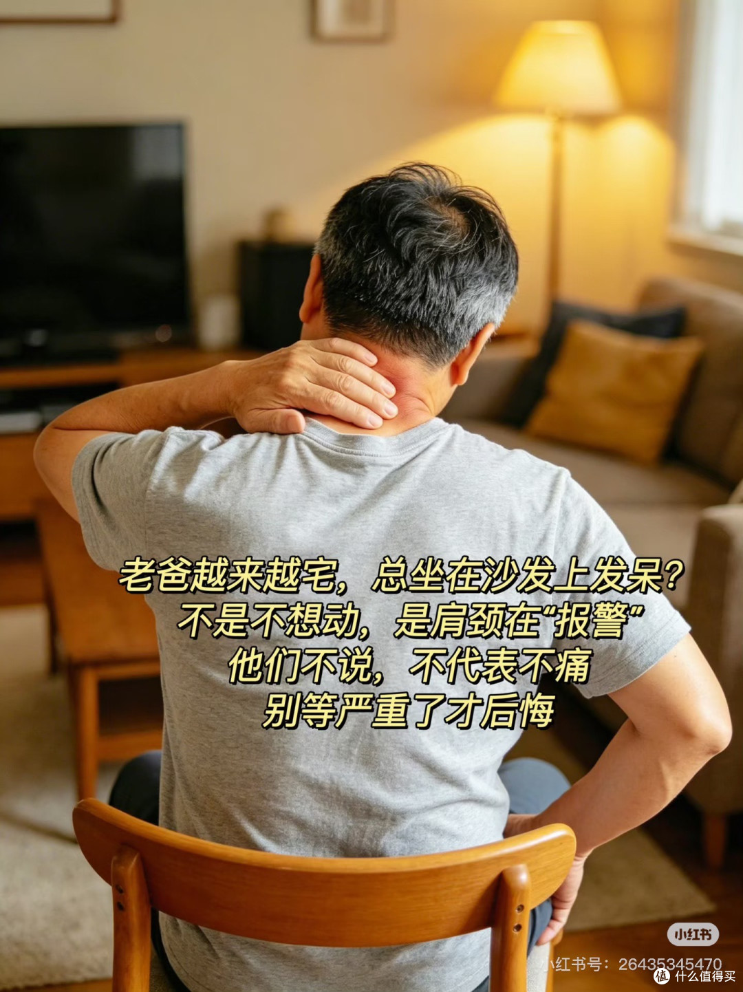 父亲节送肩颈按摩仪,实用贴心