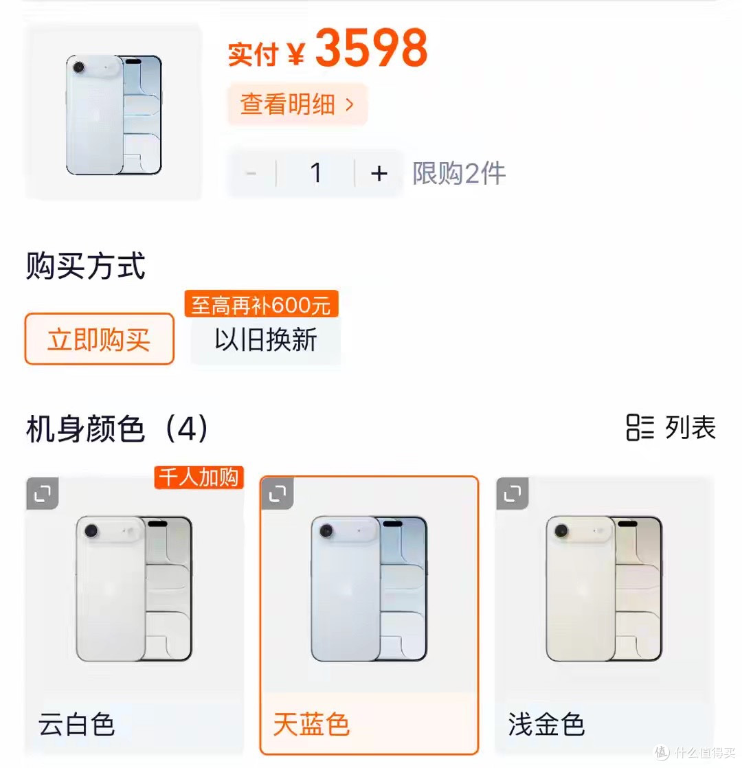 3500块的iPhone Air香不香？这台“瘦身狂魔”我劝你想清楚再冲！