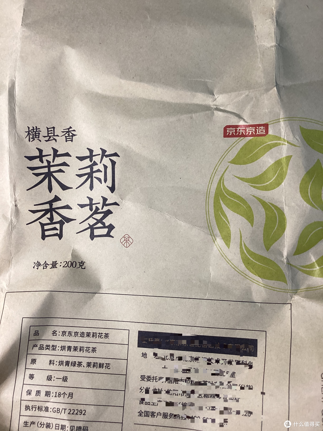 茉莉花茶,不建议买京东京造
