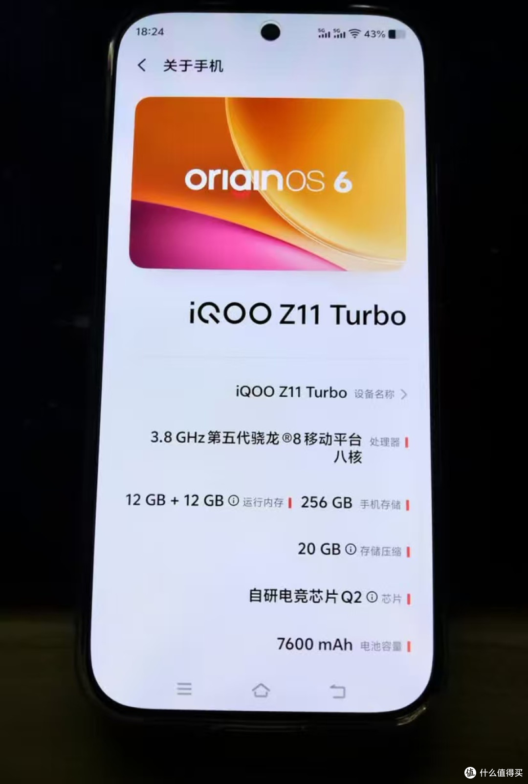 iQOO Z11 Turbo:这些优点让我种草,这些缺点劝你三思