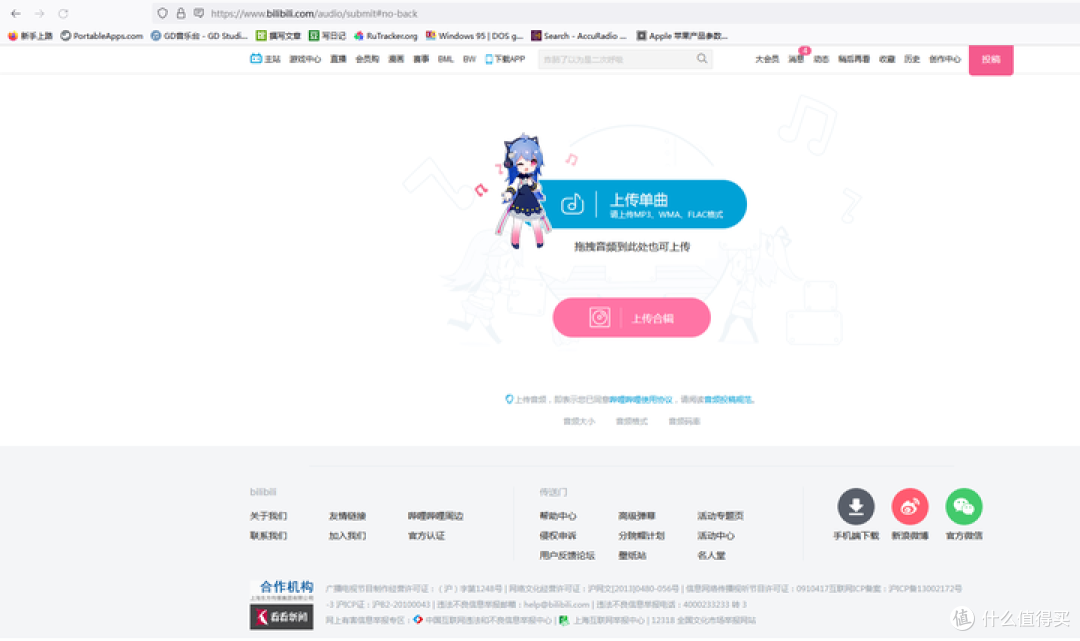 【图吧小白教程】13站音频投稿(进入隐藏入口)