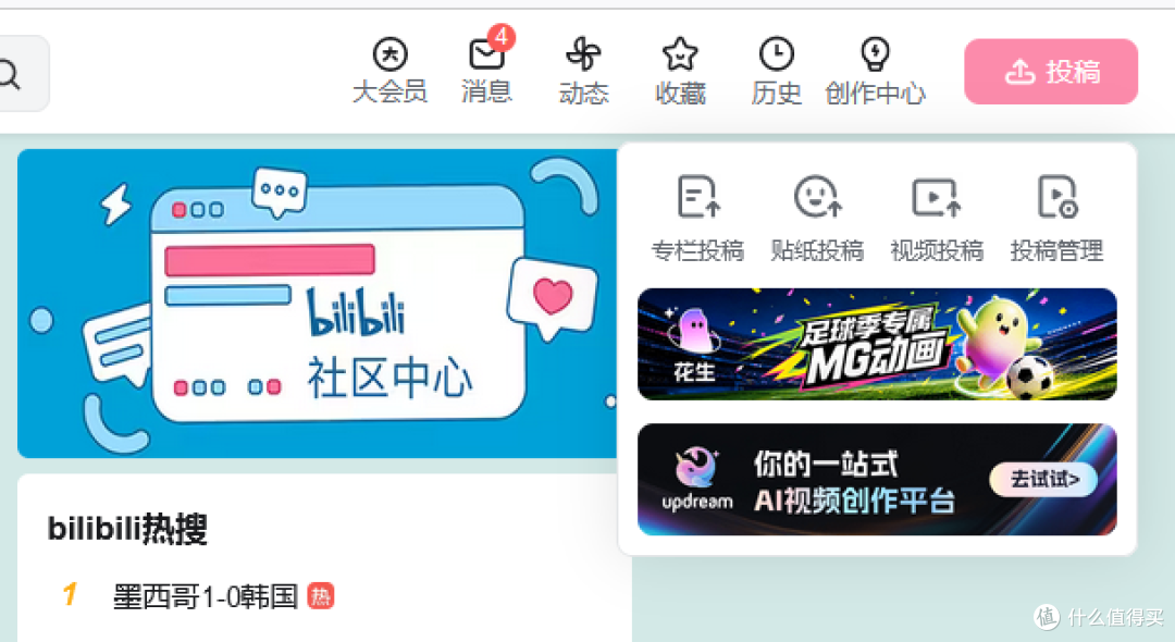 【图吧小白教程】13站音频投稿(进入隐藏入口)