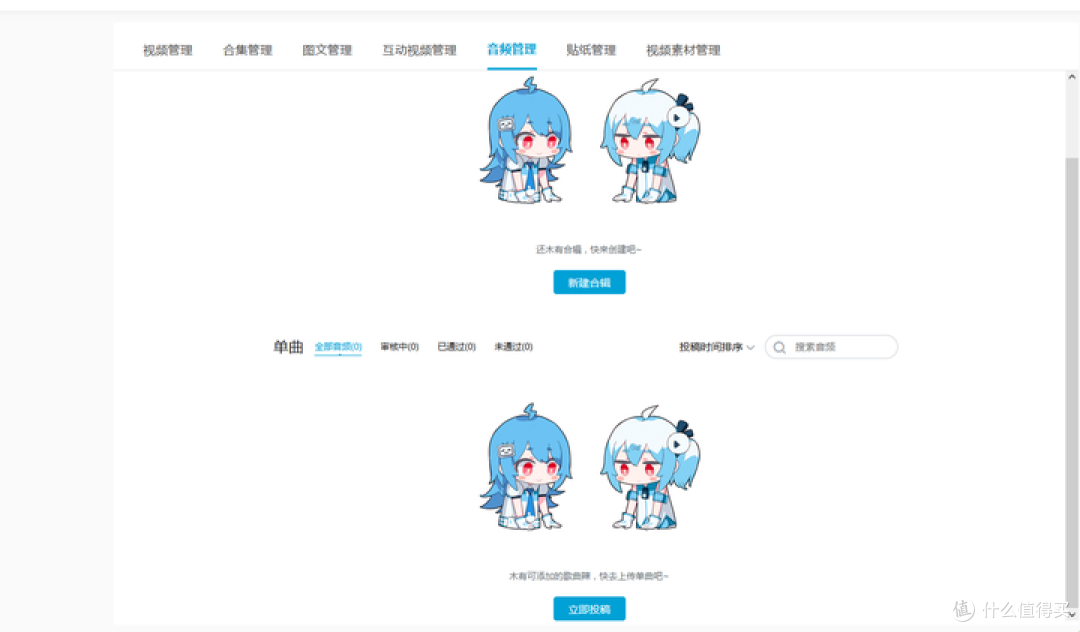 【图吧小白教程】13站音频投稿(进入隐藏入口)