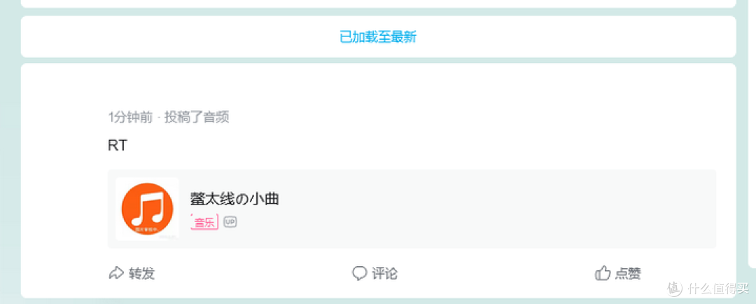 【图吧小白教程】13站音频投稿(进入隐藏入口)