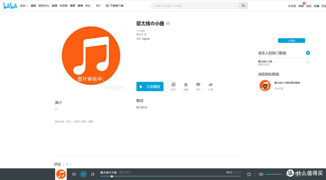 【图吧小白教程】13站音频投稿(进入隐藏入口)