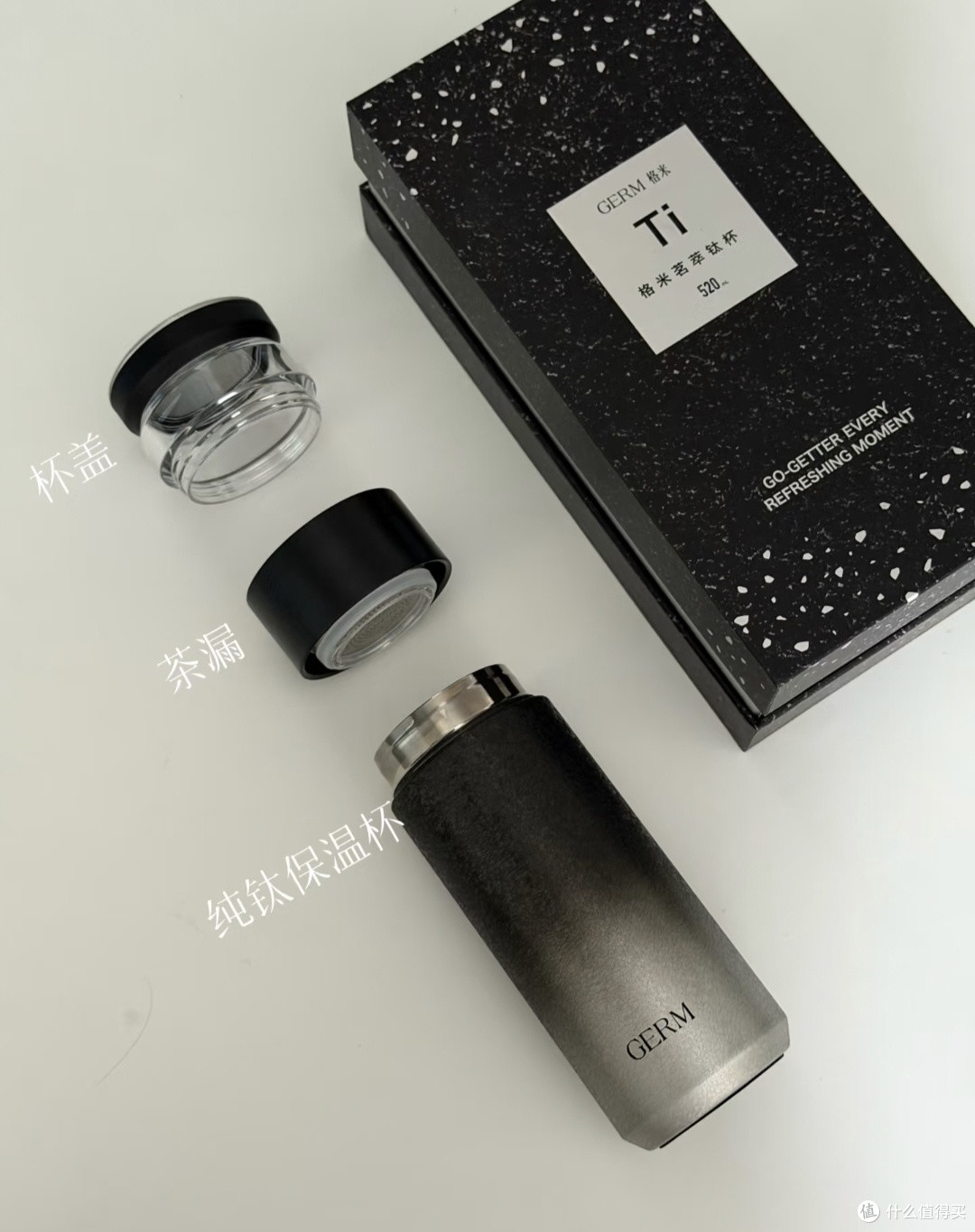 别再囤茶叶送礼!这款GERM纯钛杯,成老爸常年复购随身刚需