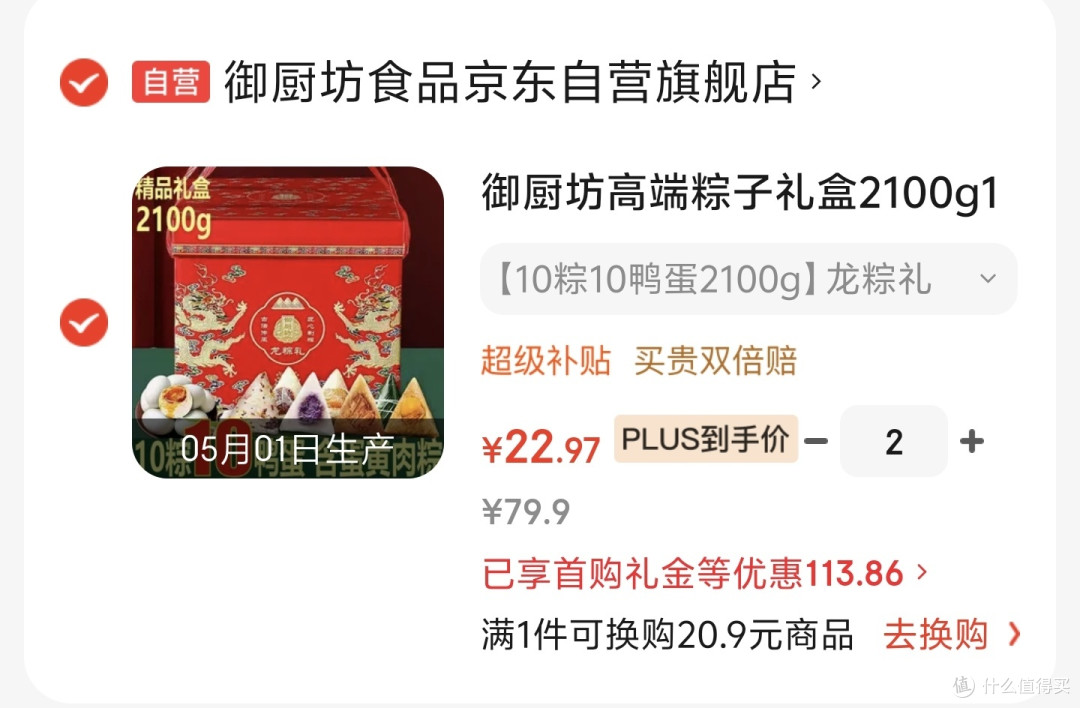 粽子疯狂打折了,25款神价粽子总汇,大家赶紧上车,千万不要错过好价,全网神价粽子集合
