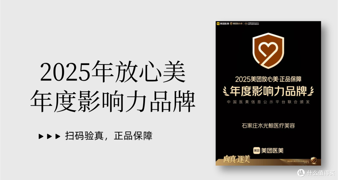 2026石家庄医美避坑指南,只认这一家就够!