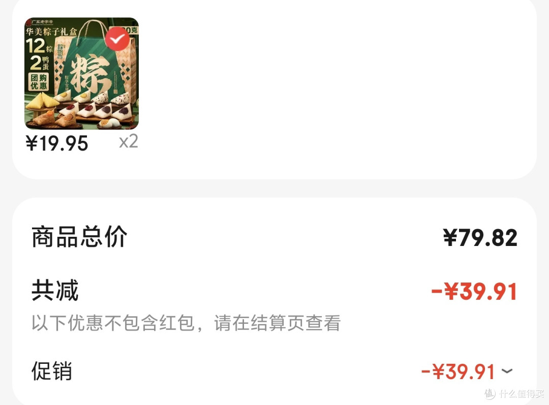 粽子疯狂打折了,25款神价粽子总汇,大家赶紧上车,千万不要错过好价,全网神价粽子集合