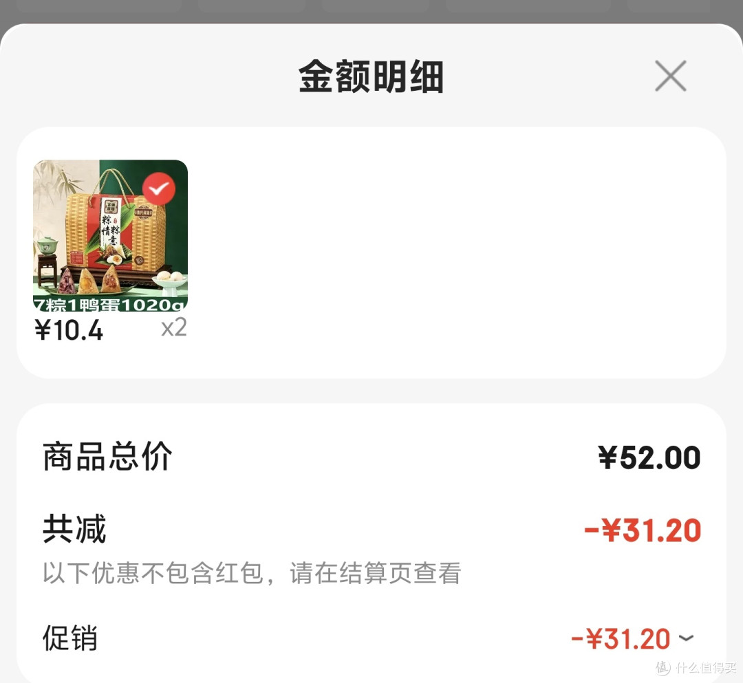 粽子疯狂打折了,25款神价粽子总汇,大家赶紧上车,千万不要错过好价,全网神价粽子集合