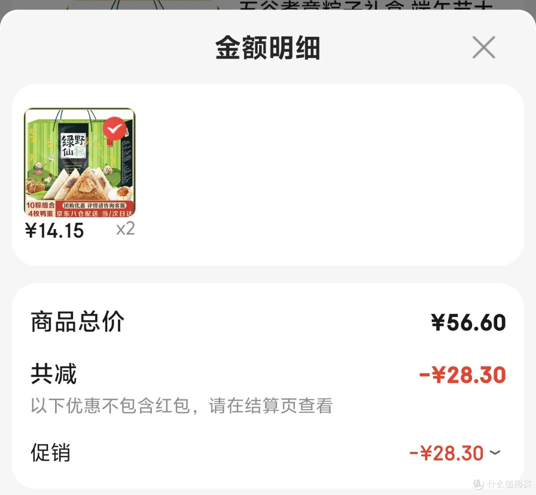粽子疯狂打折了,25款神价粽子总汇,大家赶紧上车,千万不要错过好价,全网神价粽子集合