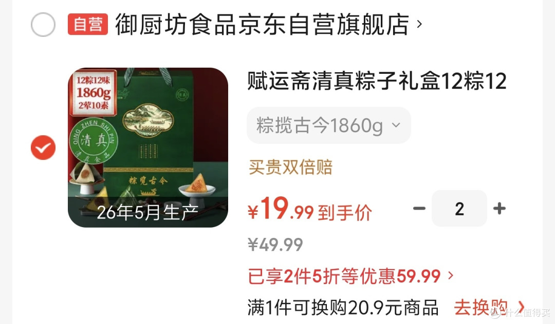 粽子疯狂打折了,25款神价粽子总汇,大家赶紧上车,千万不要错过好价,全网神价粽子集合