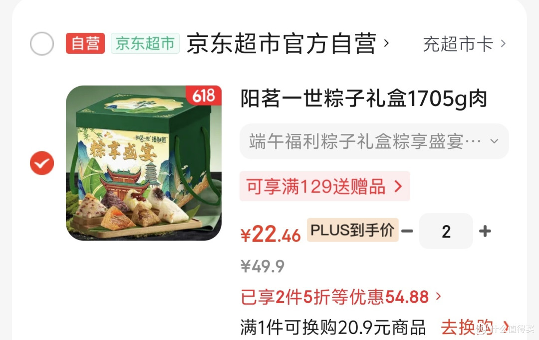 粽子疯狂打折了,25款神价粽子总汇,大家赶紧上车,千万不要错过好价,全网神价粽子集合