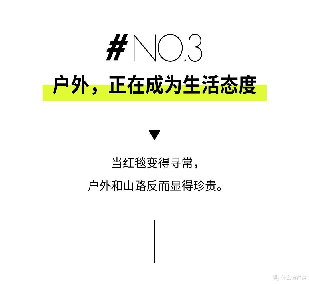 户外新风向:公主请上山,精致又优雅,带来时髦舒适的穿着体验