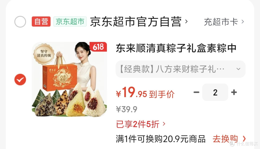 粽子疯狂打折了,25款神价粽子总汇,大家赶紧上车,千万不要错过好价,全网神价粽子集合
