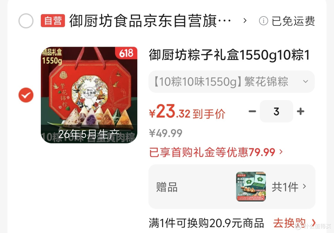 粽子疯狂打折了,25款神价粽子总汇,大家赶紧上车,千万不要错过好价,全网神价粽子集合
