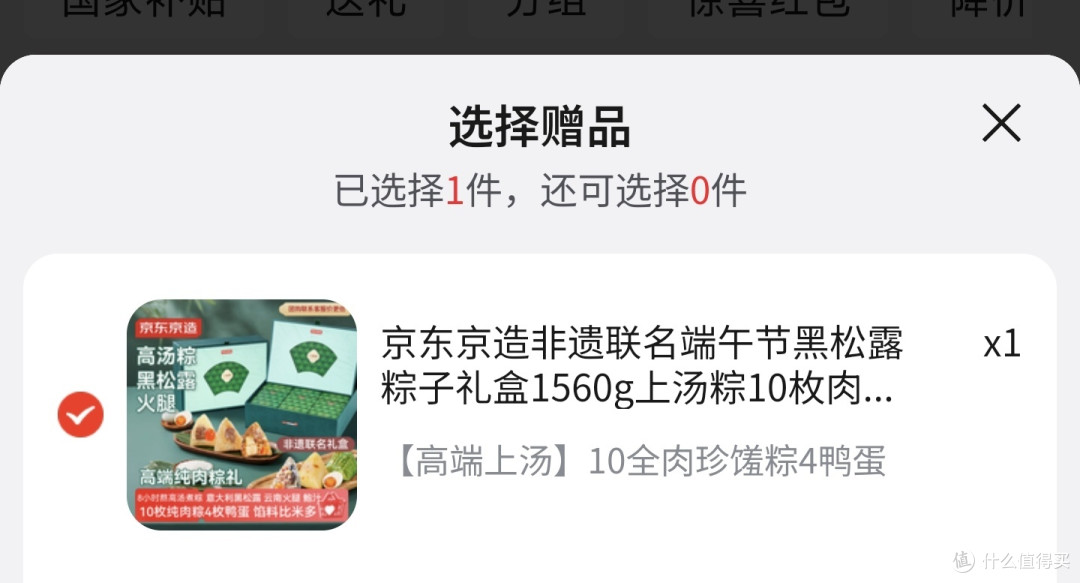 粽子疯狂打折了,25款神价粽子总汇,大家赶紧上车,千万不要错过好价,全网神价粽子集合