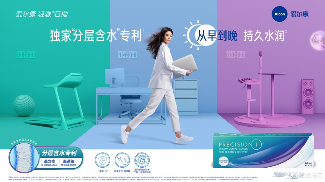 想买爱尔康日抛却分不清水梯度和轻澈?看完这篇就懂了