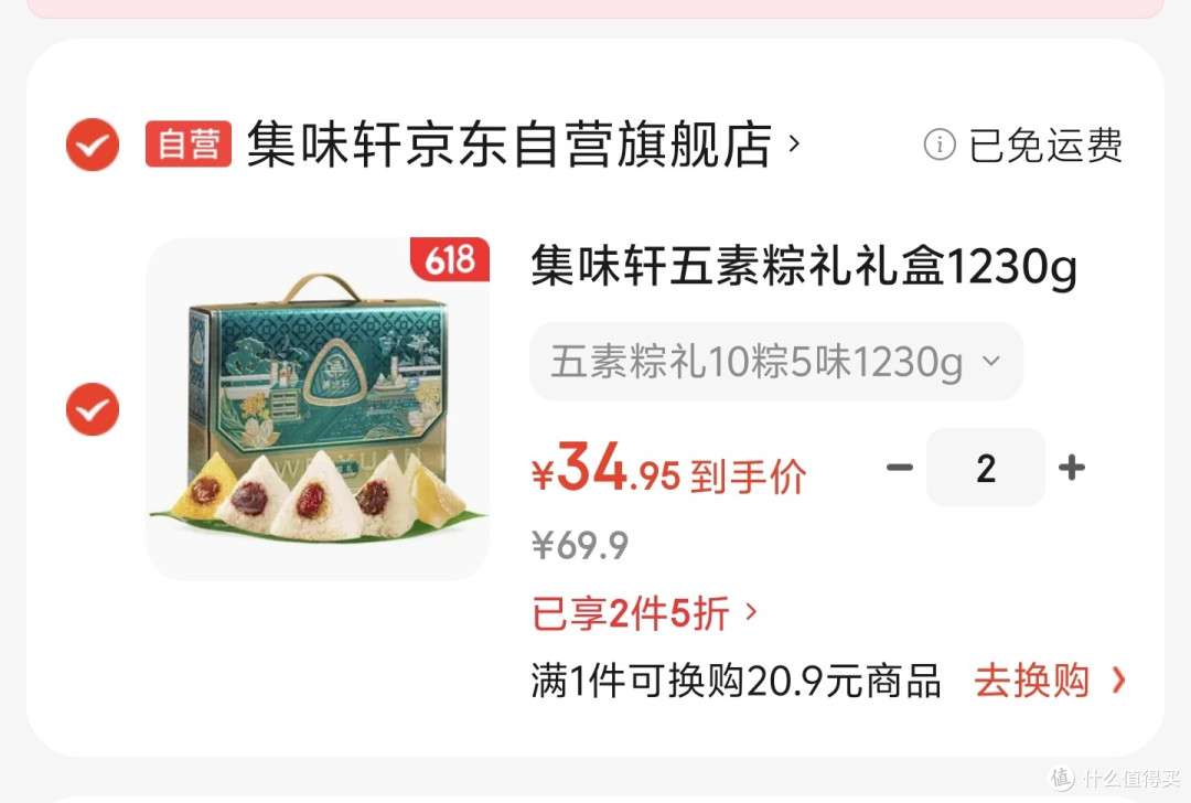 粽子疯狂打折了,25款神价粽子总汇,大家赶紧上车,千万不要错过好价,全网神价粽子集合