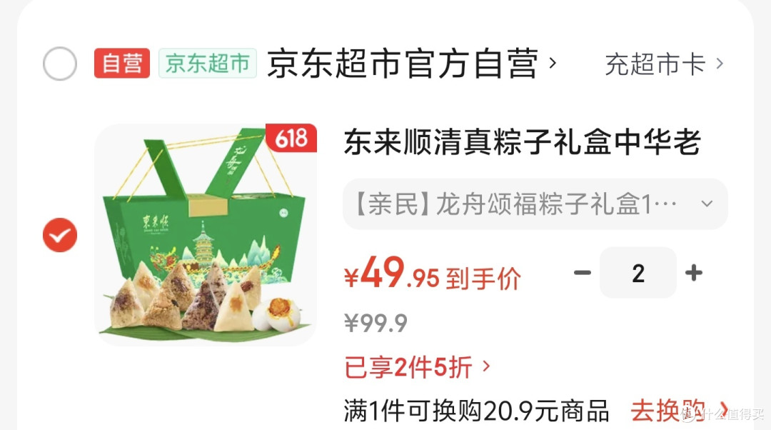 粽子疯狂打折了,25款神价粽子总汇,大家赶紧上车,千万不要错过好价,全网神价粽子集合