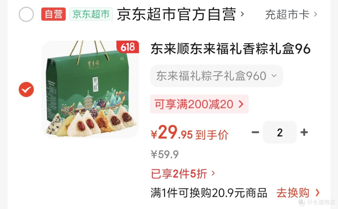粽子疯狂打折了,25款神价粽子总汇,大家赶紧上车,千万不要错过好价,全网神价粽子集合