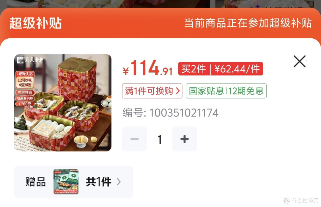 粽子疯狂打折了,25款神价粽子总汇,大家赶紧上车,千万不要错过好价,全网神价粽子集合