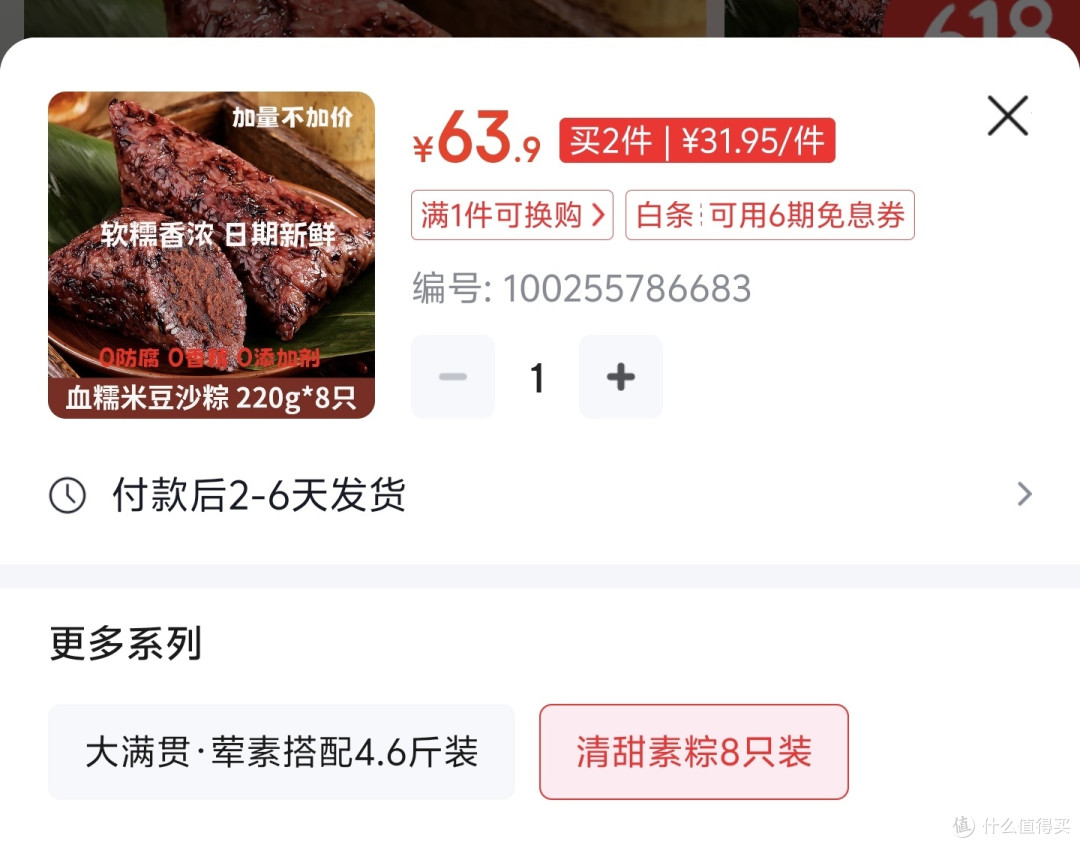 粽子疯狂打折了,25款神价粽子总汇,大家赶紧上车,千万不要错过好价,全网神价粽子集合