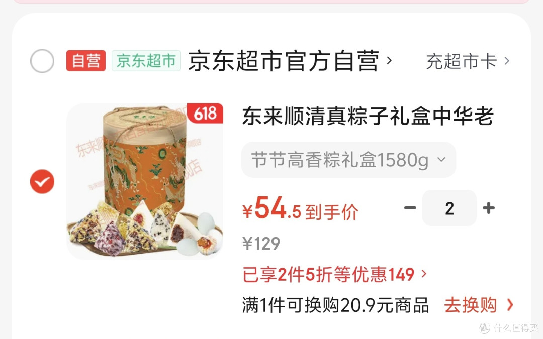 粽子疯狂打折了,25款神价粽子总汇,大家赶紧上车,千万不要错过好价,全网神价粽子集合