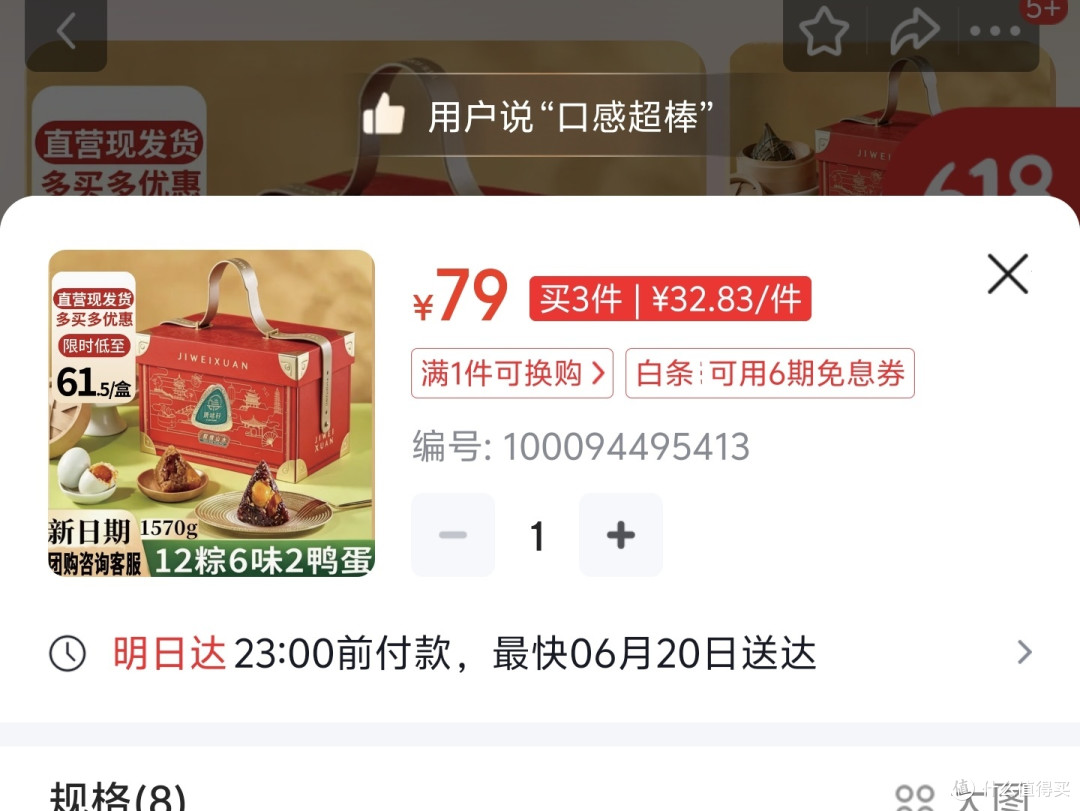粽子疯狂打折了,25款神价粽子总汇,大家赶紧上车,千万不要错过好价,全网神价粽子集合