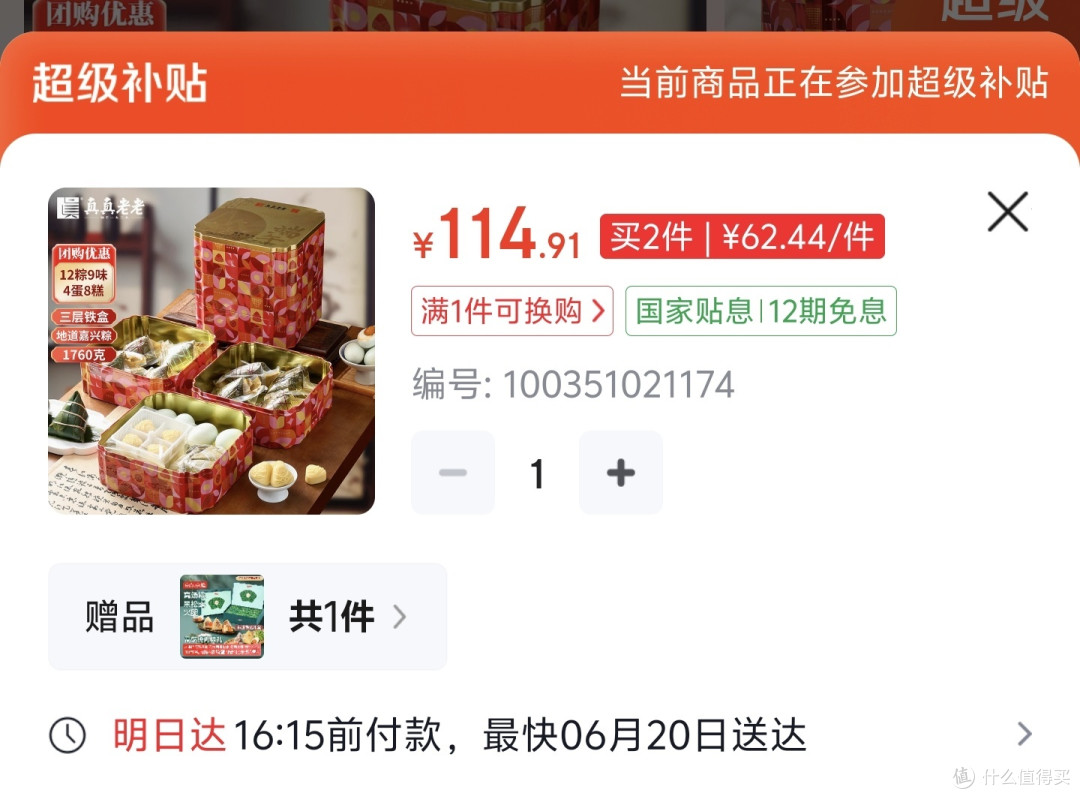 粽子疯狂打折了,25款神价粽子总汇,大家赶紧上车,千万不要错过好价,全网神价粽子集合
