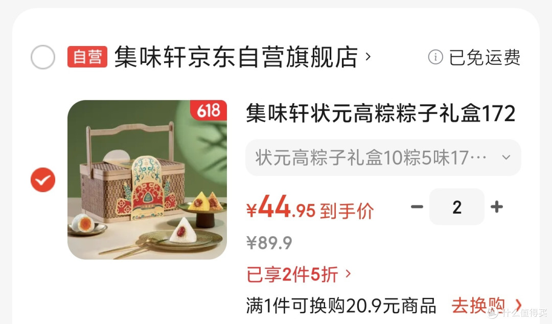 粽子疯狂打折了,25款神价粽子总汇,大家赶紧上车,千万不要错过好价,全网神价粽子集合