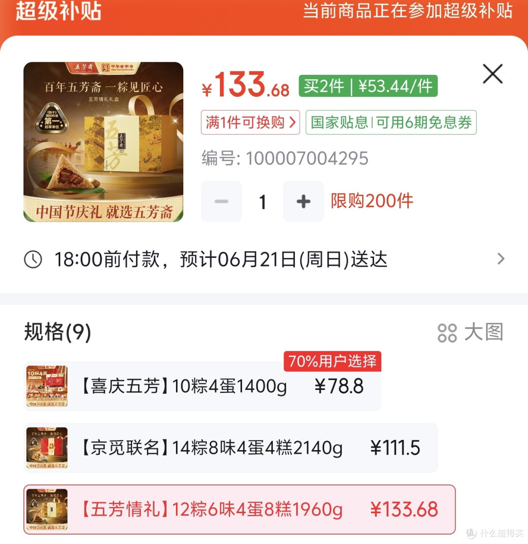 粽子疯狂打折了,25款神价粽子总汇,大家赶紧上车,千万不要错过好价,全网神价粽子集合