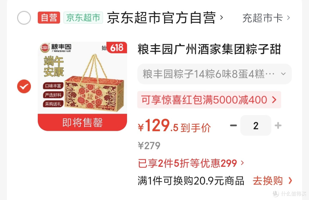 粽子疯狂打折了,25款神价粽子总汇,大家赶紧上车,千万不要错过好价,全网神价粽子集合