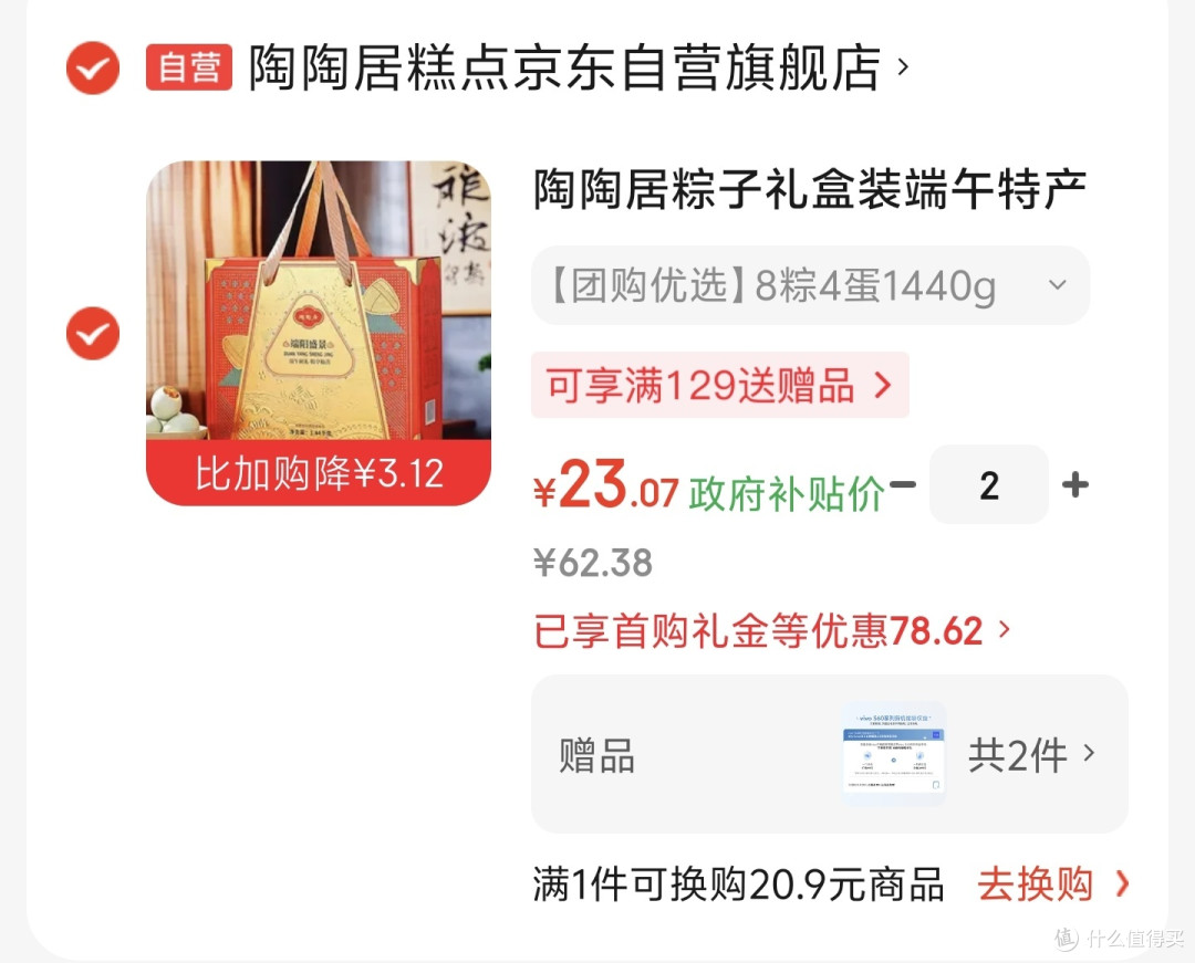 粽子疯狂打折了,25款神价粽子总汇,大家赶紧上车,千万不要错过好价,全网神价粽子集合