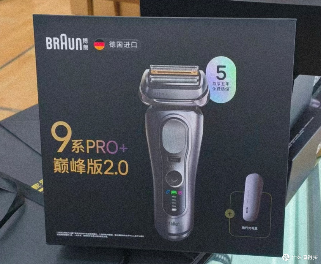 父亲节高端体面礼|博朗9系PRO+巅峰版2.0往复式剃须刀