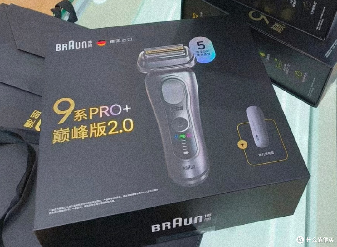 父亲节高端体面礼|博朗9系PRO+巅峰版2.0往复式剃须刀