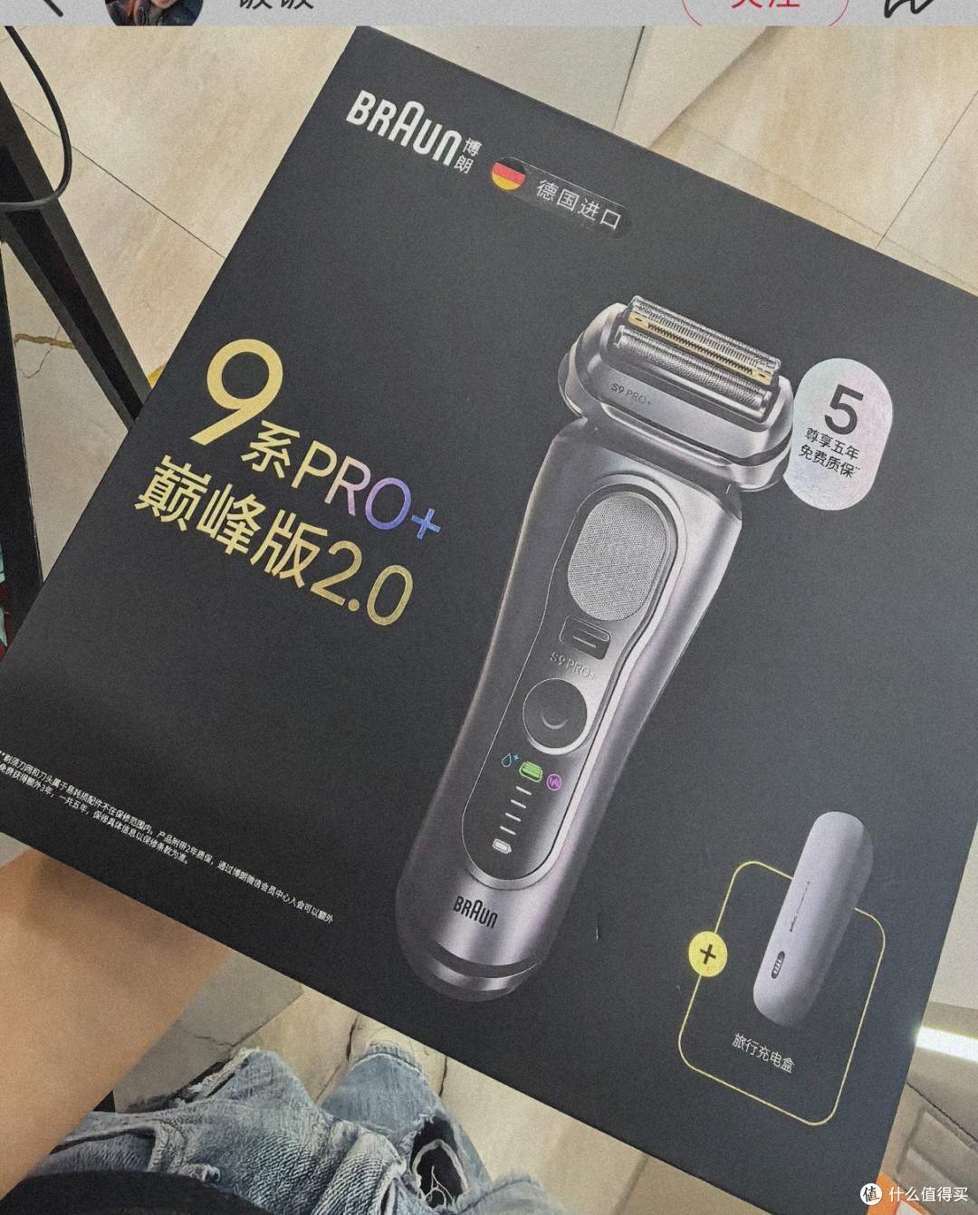 父亲节高端体面礼|博朗9系PRO+巅峰版2.0往复式剃须刀